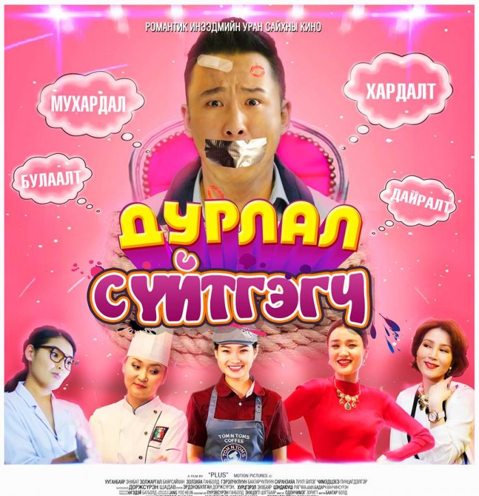 “Хуриман дээр халдлага болжээ”